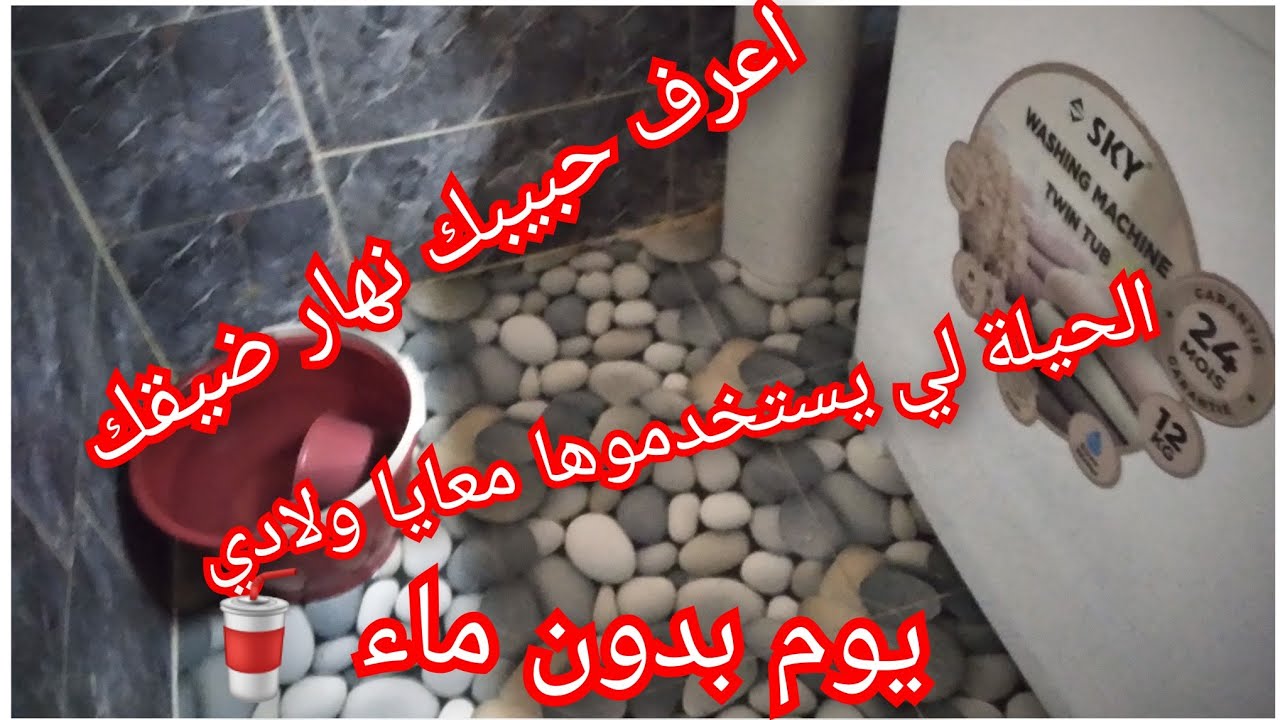 #غليزان #سعيدة#روتين ليوم نهار شباب جاوني فيه لحباب ❤كما يقولو لمن نحكي همي غير ميمتي 