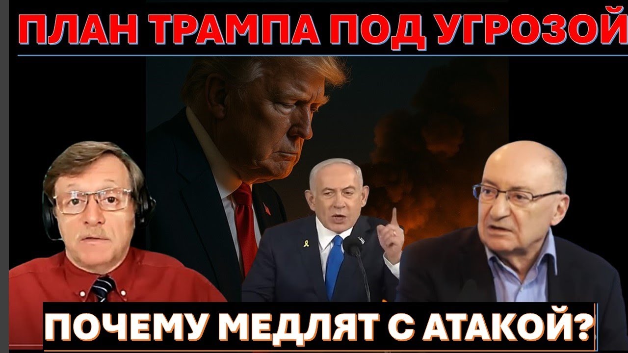 🔴Маген: Почему Трамп медлит с ударом по Ирану? Сможет ли Европа защитить Гренландию?