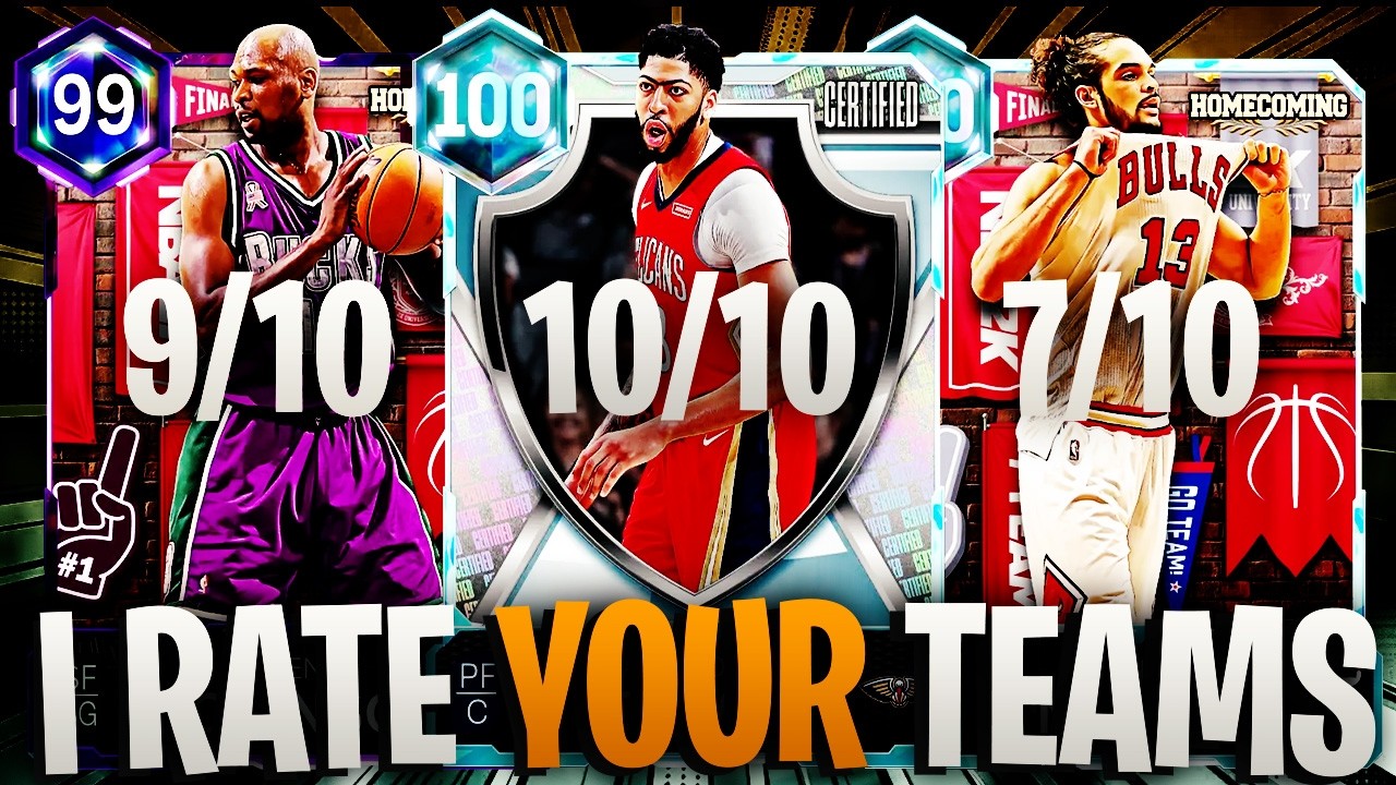 Я оцениваю и улучшаю ваши команды! Эпизод #14! NBA 2K26 MYTEAM