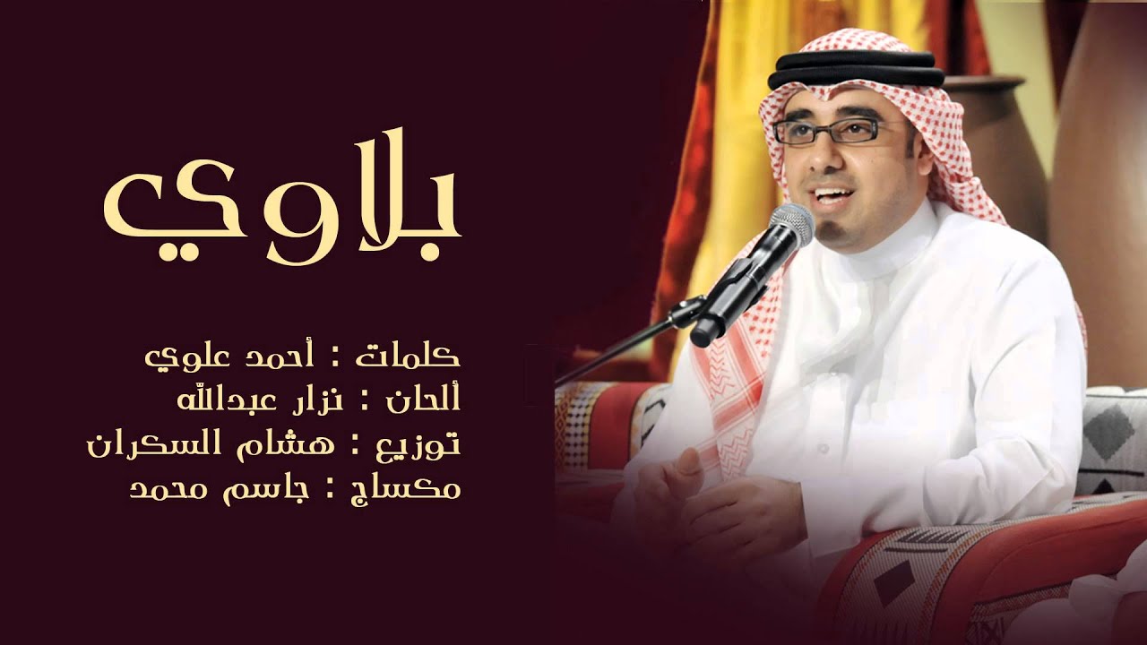 أحمد الهرمي - بلاوي (حصرياً) | 2015