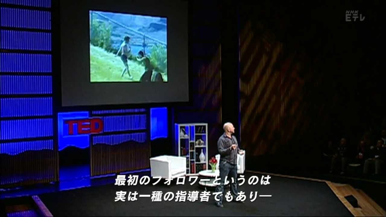 TED. ムーブメントの起こし方