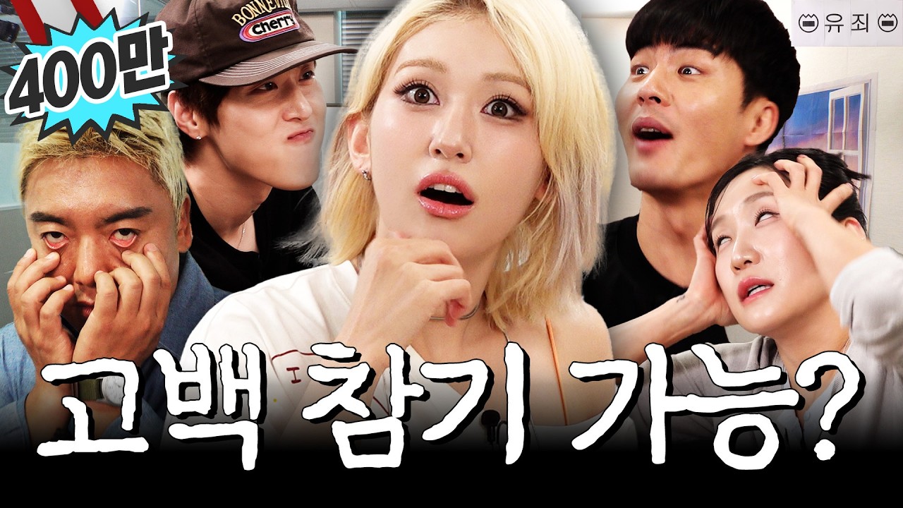 불알친구한테 자꾸 고백 당하는 유형ㅣ영업중EP.33 [EN]