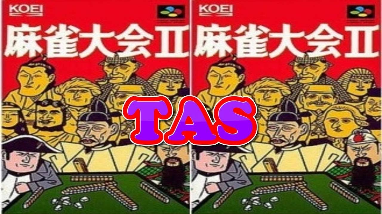 コメ付き 麻雀大会2 麻雀 ありえない手筋で偉人たちをフルボッコしてみた 【TAS】