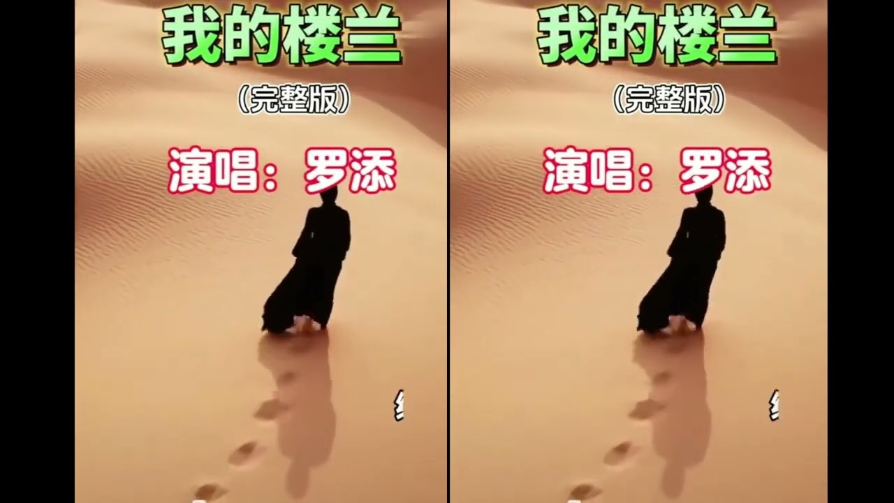 刀郎女兒羅添在演唱會深情演唱 《西海情歌》 &《我的樓蘭》