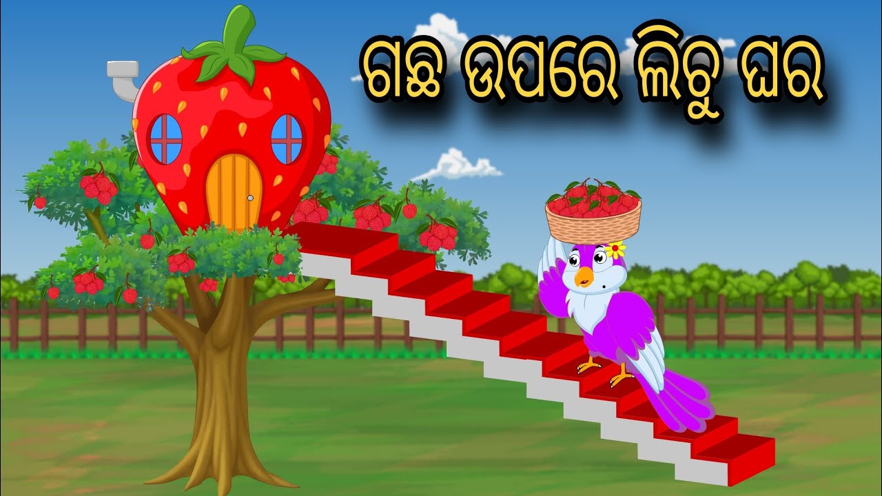 Gachha Upare Lichu Ghara | Tiki Chadhei Gapa | Odia gapa | Moral Story | Bird Story | cartoon story