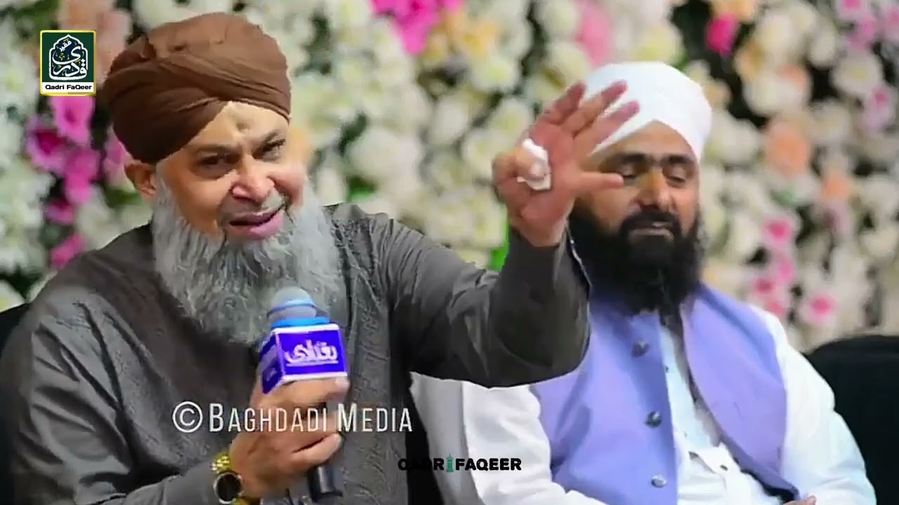 Barey Lateef Hain Nazuk Se Ghar Mein Rehtey Hain || Owais Raza Qadri | 21th August 2024 #qadrifaqeer