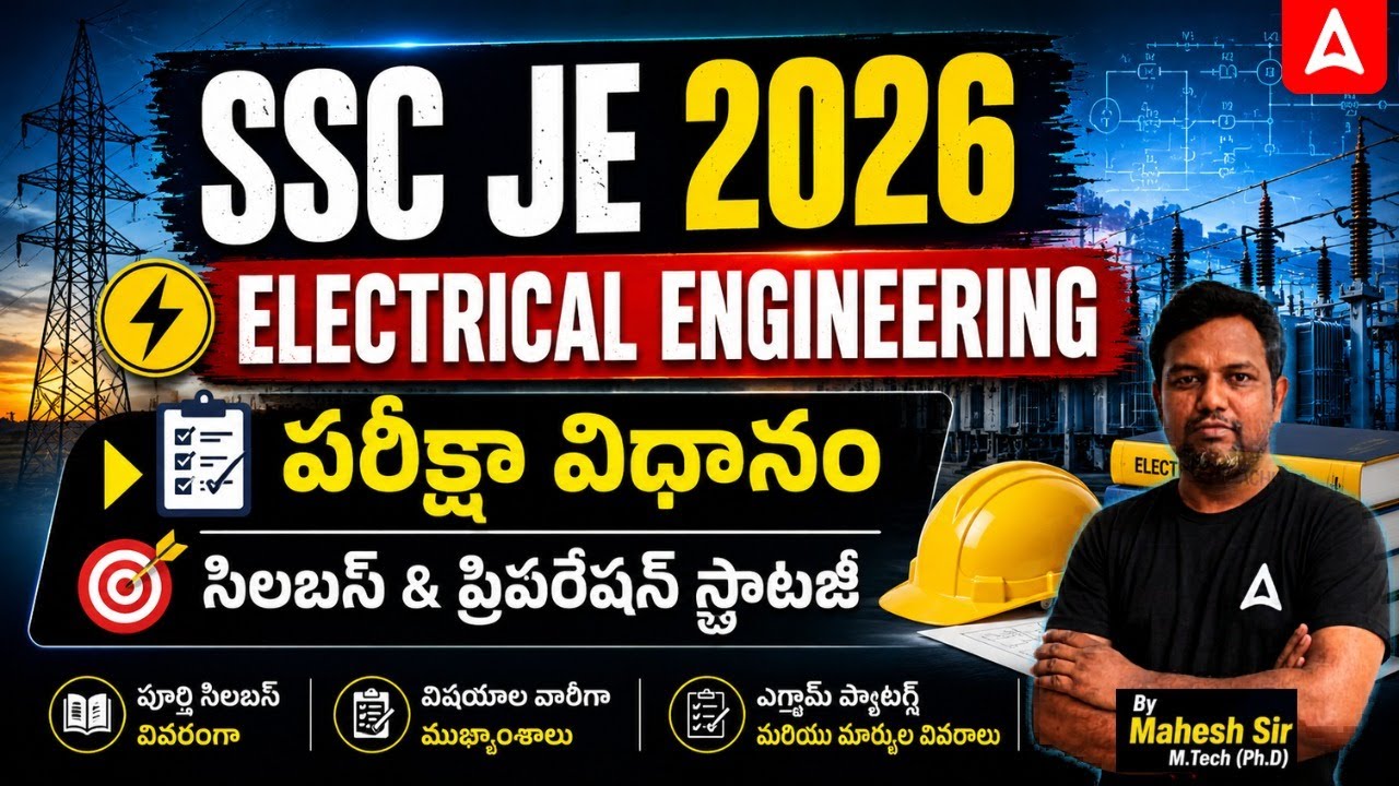SSC JE 2026 | Electrical Engineering | Exam Pattern | Syllabus & Preparation Strategy