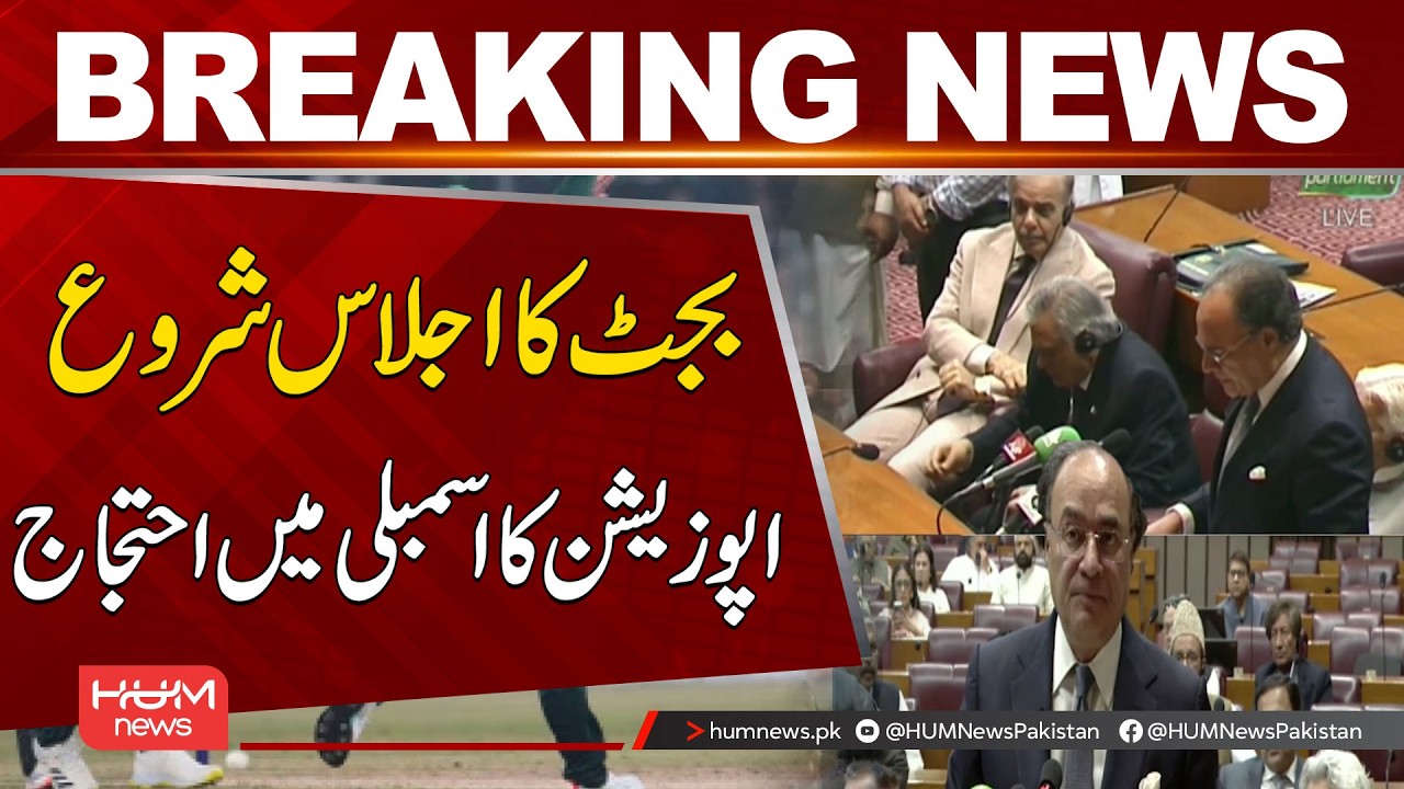 Budget Session: Opposition Protests in Assembly | Budget 2026-27 | Hum News