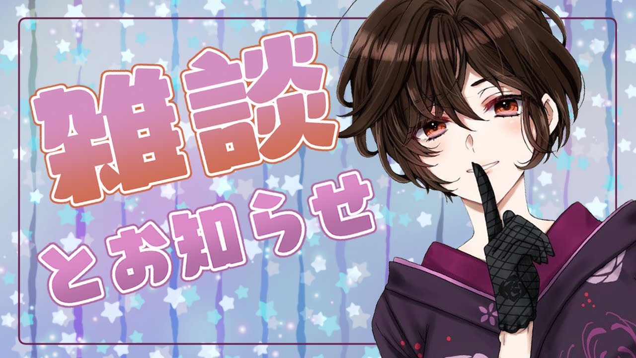 【雑談】怒涛の11月。でもまだ終わらない。【白雪 巴/にじさんじ】