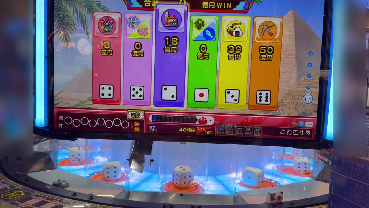 こねこのメダルゲーム日記No.1203 桃鉄ワールド定例課金アタック！