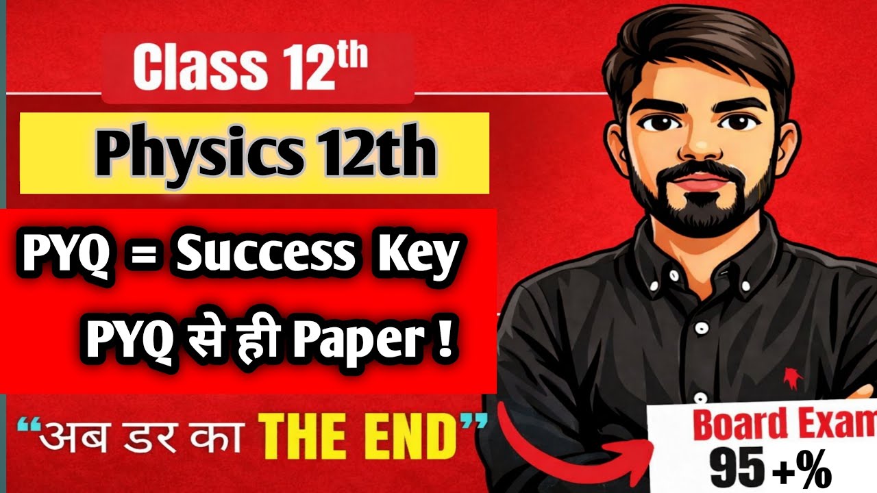Class 12 Physics Paper  Live Discussion | PYQ + Tips 💥