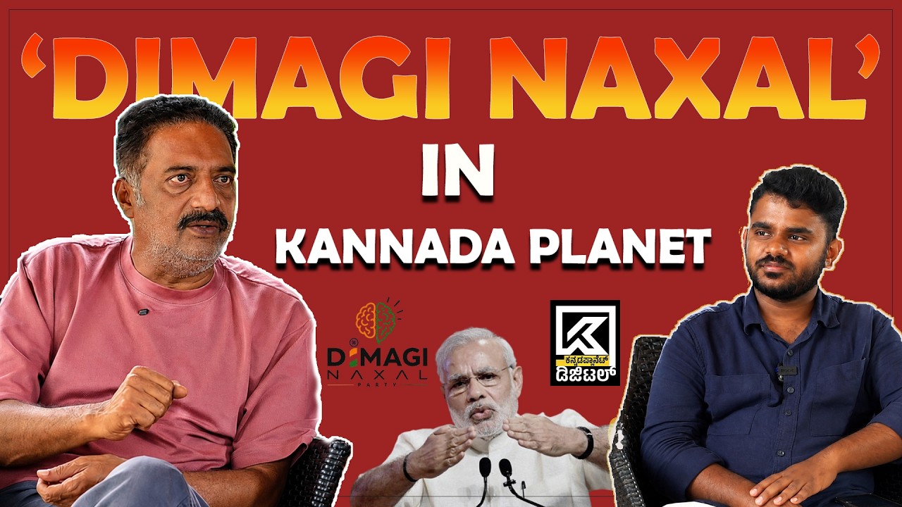 Exclusive with 'DIMAGI NAXAL' | Prakash Raj Interview on SIR | Kannada Planet Digital