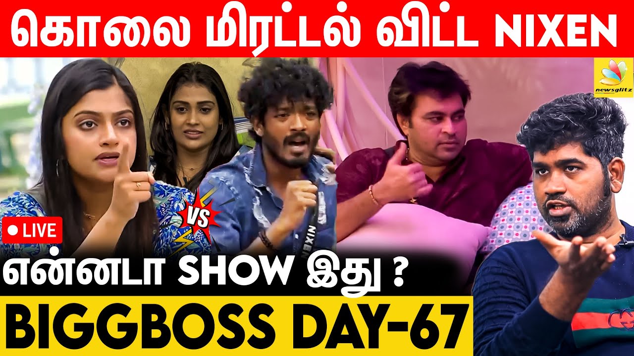 வன்முறையை கையில் எடுத்த Nixen | Bigg Boss Vs JoeMichael | Day 67 Review