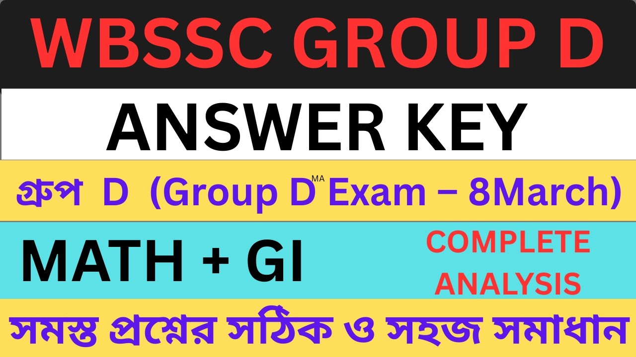 WBSSC GROUP D ANSWER KEY / MATH and GI details solutions by suman sir  @success study zone!