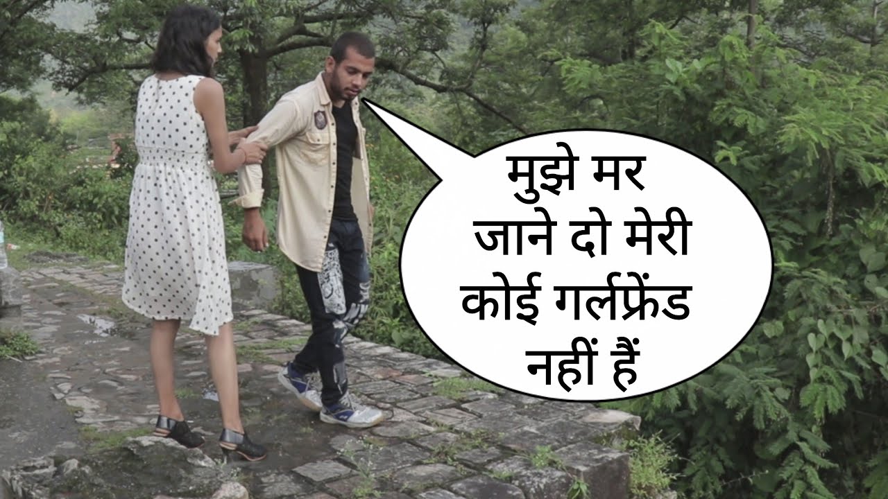 Mere Parents Ne Mujhe Ghar Se Nikal Diya Kyonki Mai Single Hu Prank On Cute Girl By Desi Boy Epic