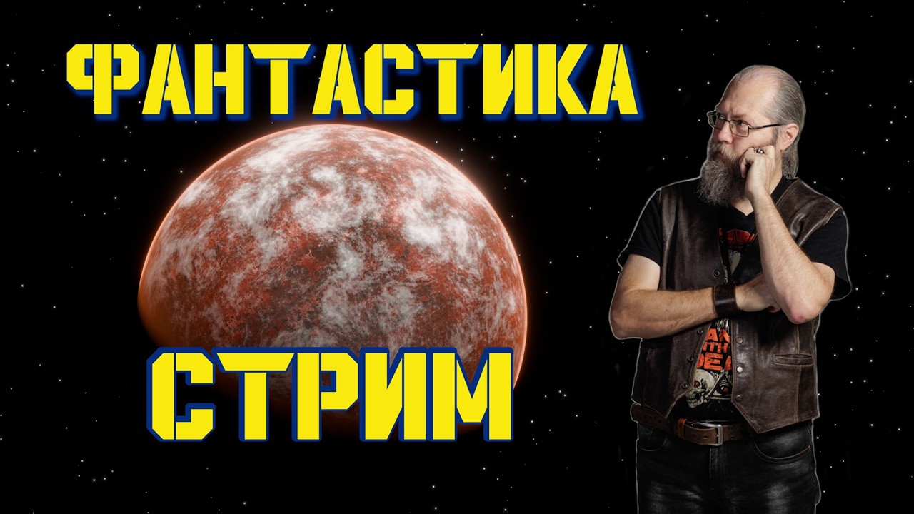 Киберфэнтези и детективная космоопера: смешанные жанры; 
