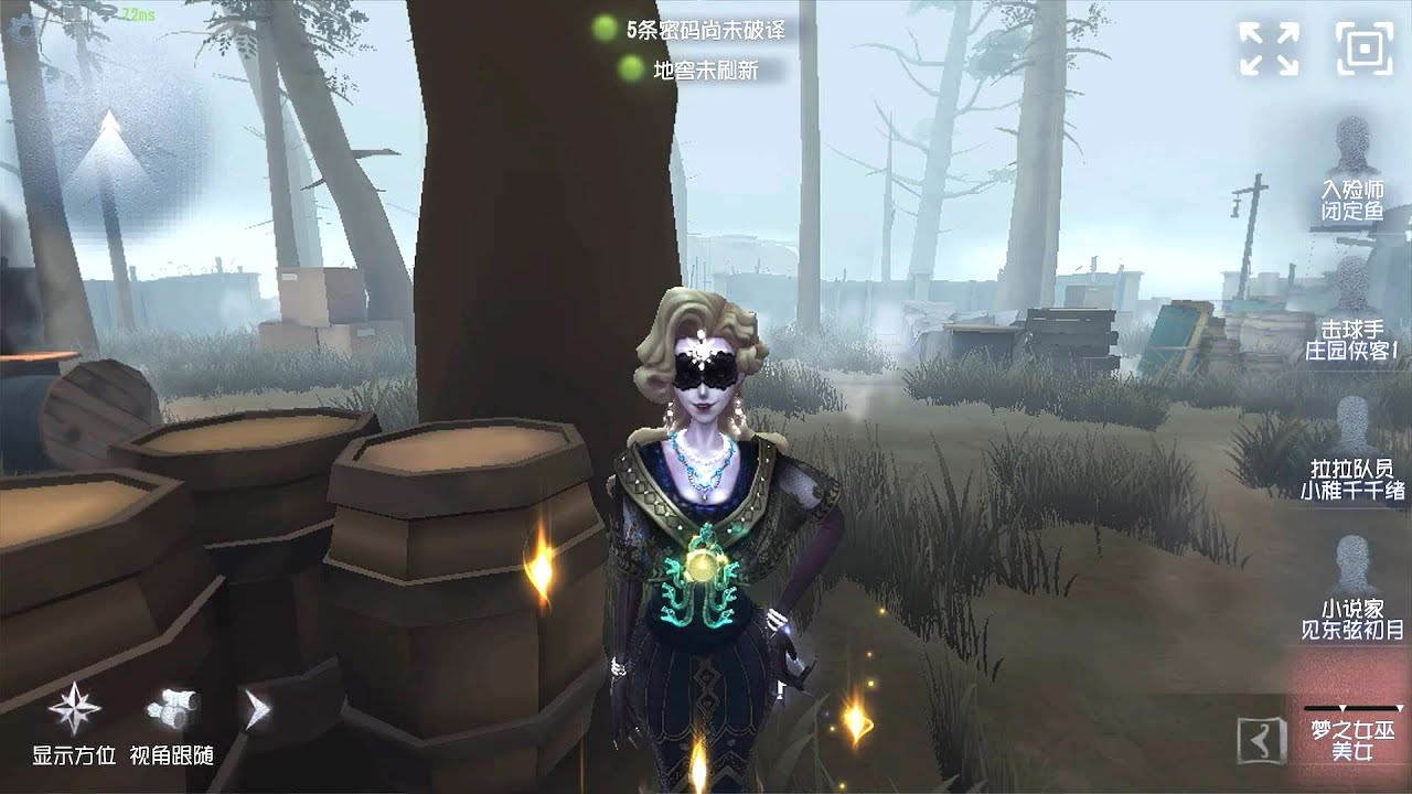 #2107 Dream Witch | Pro Player | Arms Factory | Identity V
