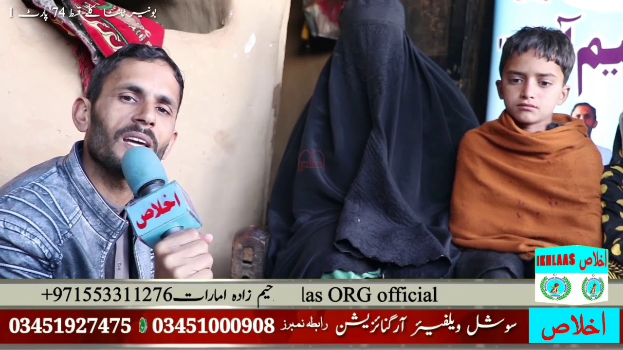 Da Yateem Awaz Buner Tanta kaly and Swat Kabal Tutanu Banda Episode 74 , 75  Part 1Comming Soon