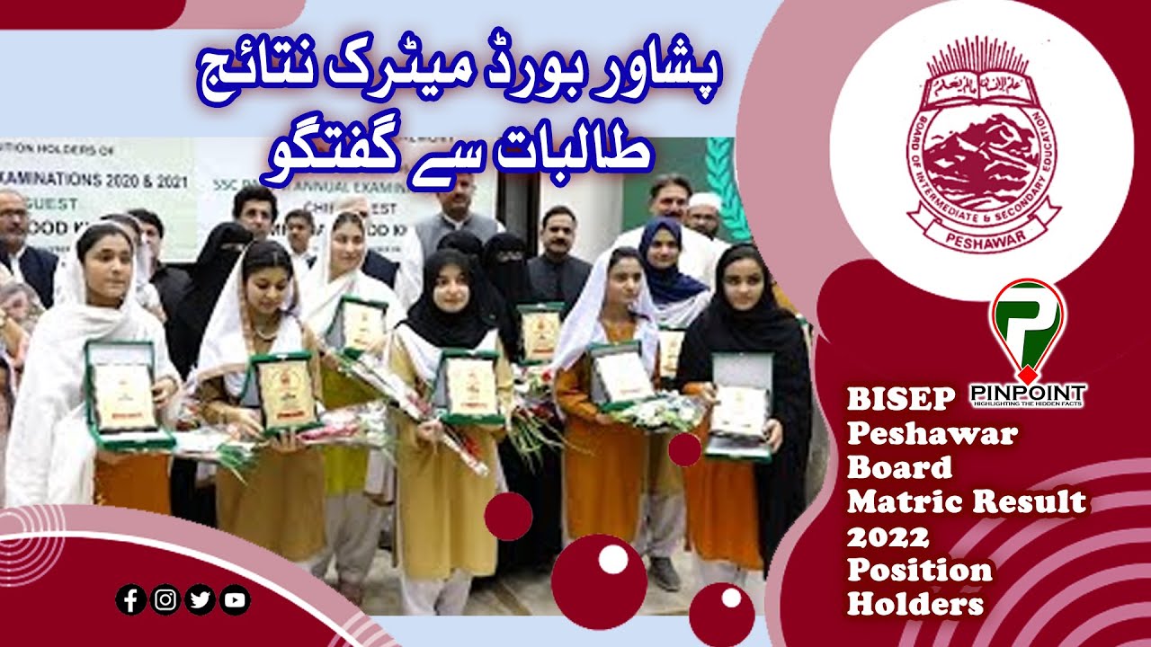 BISEP Peshawar Board || Matric Result 2022 || Position Holders || Exclusive