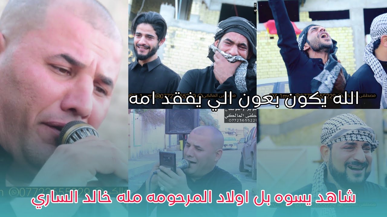 نعي بحق الام _ ملا خالد الساري _ذكرئ سنويه الاولئ المرحومه ام ياسر _ الصوير والمونتاج مصطفى المالكي