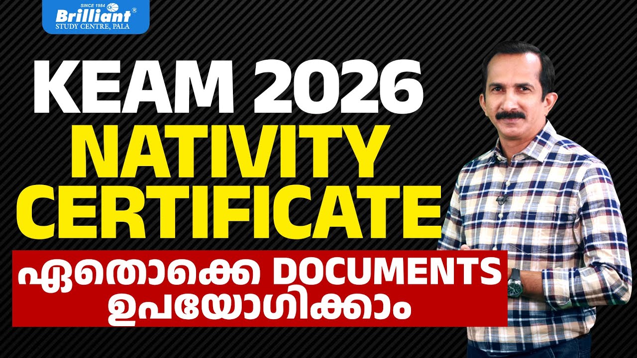 KEAM 2026 |  NATIVITY CERTIFICATE | IMPORTANT DOCUMENTS
