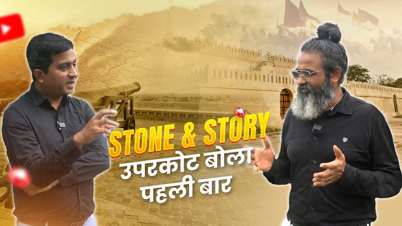 The Ancient Secrets of Uparkot Fort | Restored by Savani Heritage Conservation Pvt. Ltd.