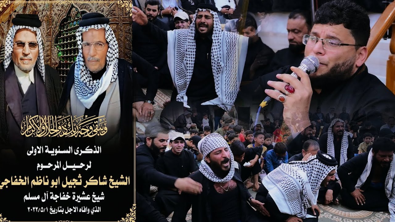 نعي على فراق الابو💔الناعي حسين البوسليمي/دوران سنة المرحوم الشيخ شاكر ثجيل الخفاجي