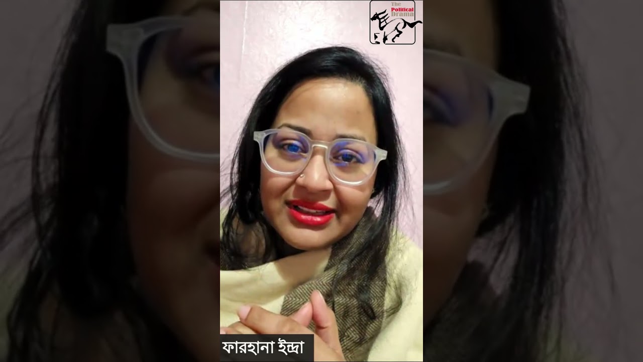 শাউয়ামী ম্যাডাম আর শফিকের পিরিতি /Farhana Endra / Shekh Farid/ Sahadat Russell / The Political Drama