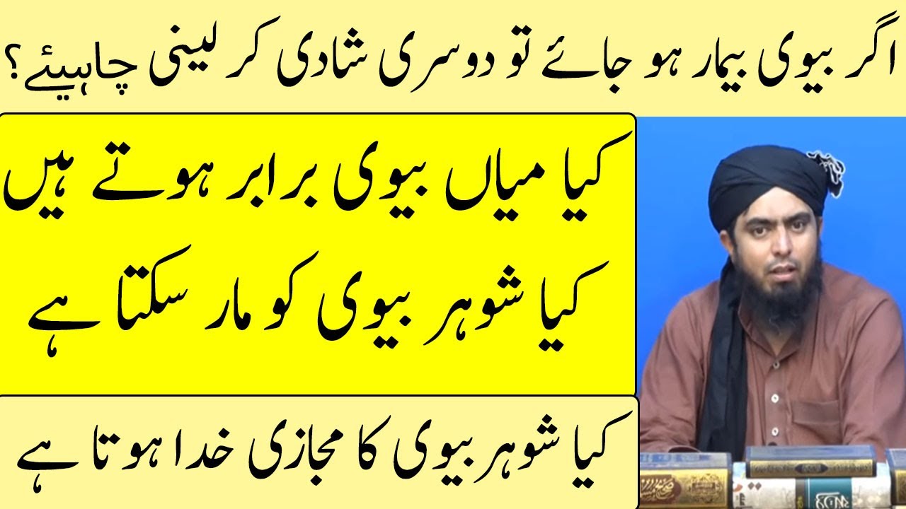 Biwi Ko Marna | Husband Mijazi Khuda | Husband Wife Brabr Hein | Engineer Muhammad Ali Mirza