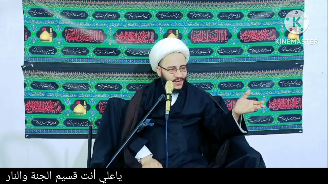 ياعلي انت قسيم الجنة والنار، الشيخ فراس الخزاعي 