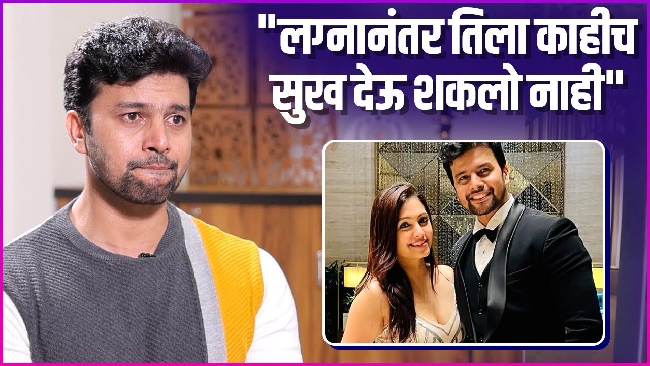 बायकोबद्दल सांगताना रडला अमित | Amit Bhanushali Gets Emotional While Talking About Wife