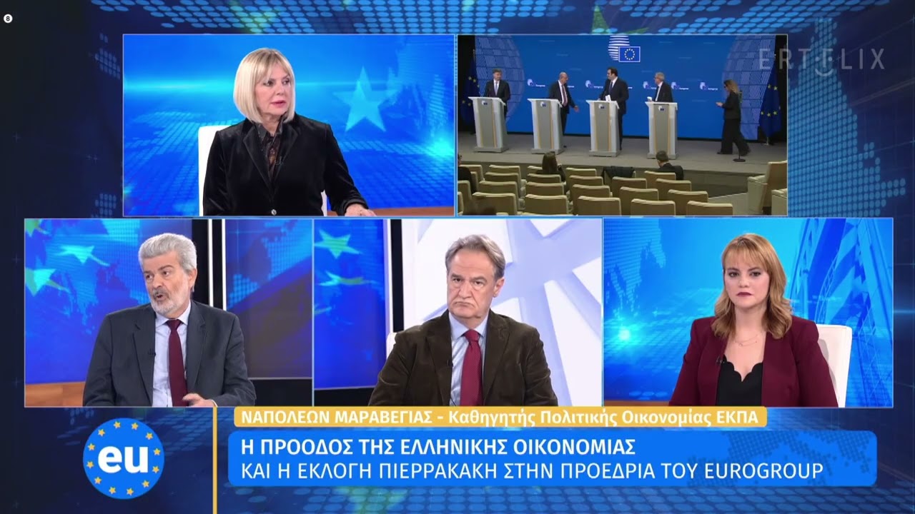 Η ανάδειξη της Ελλάδας στο Eurogroup και ο ρόλος του Υπουργού Οικονομικών