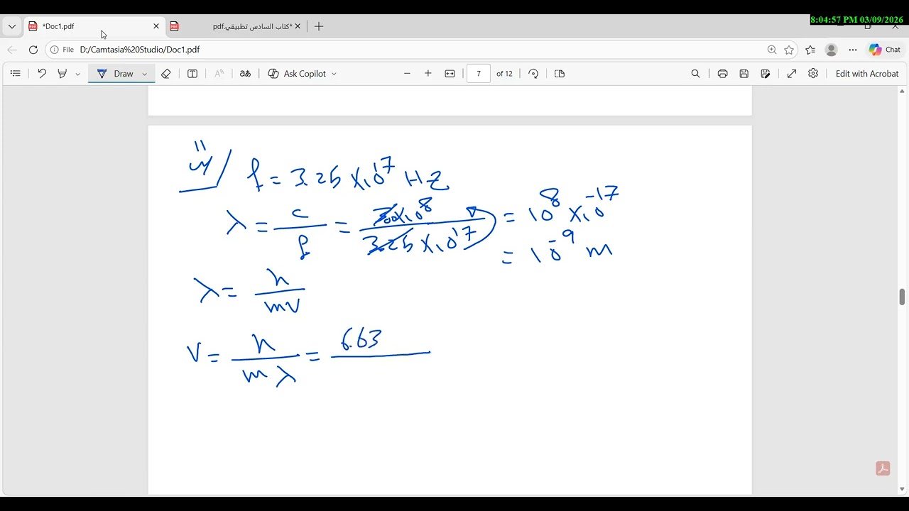 السادس علمي\الفيزياء\الفصل السادس\5