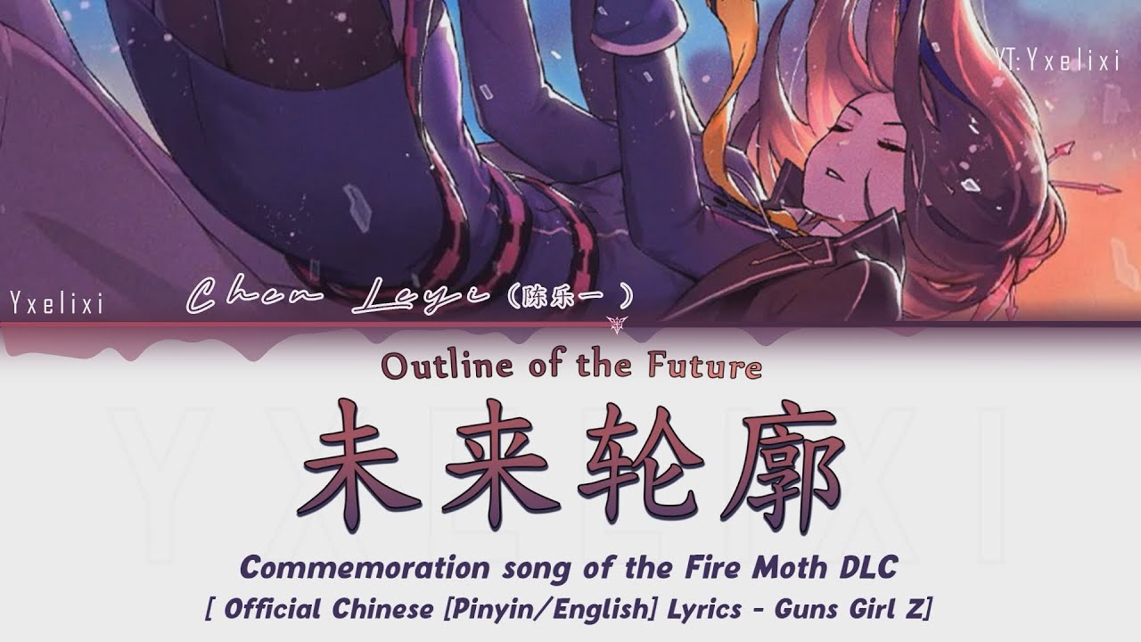 Outline of the Future (未来轮廓) -  Loger Chen | Official Chinese Lyrics [GGZ HOYO-MiX]