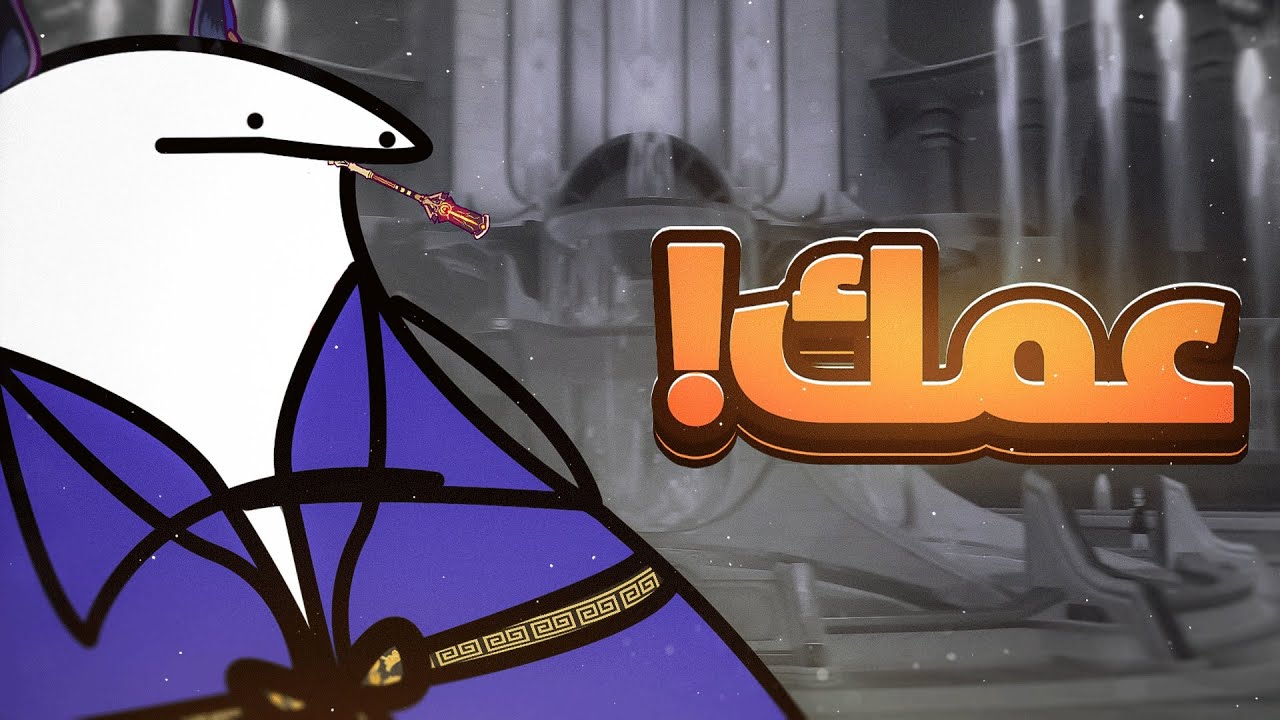 هطف