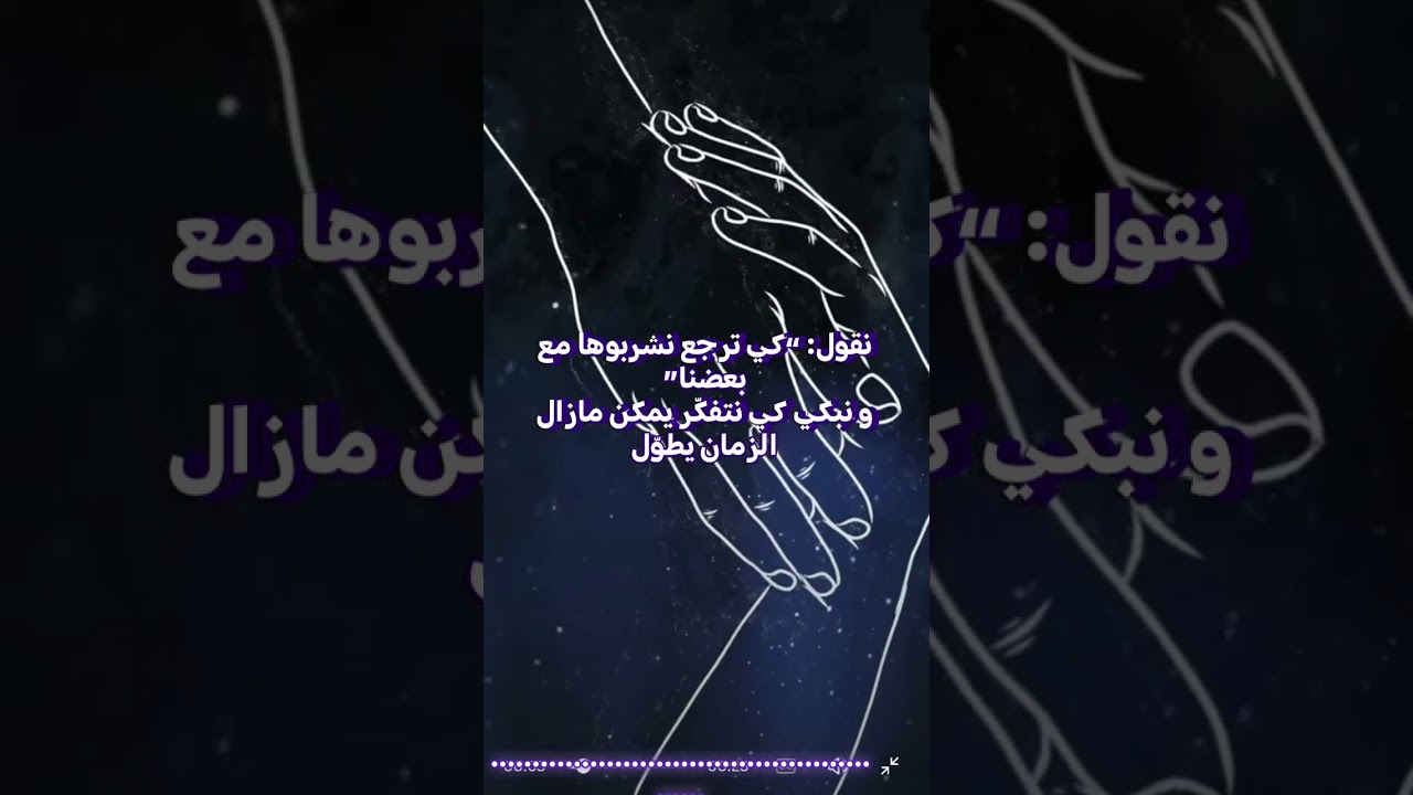Dima m3aya✨ديما معايا 