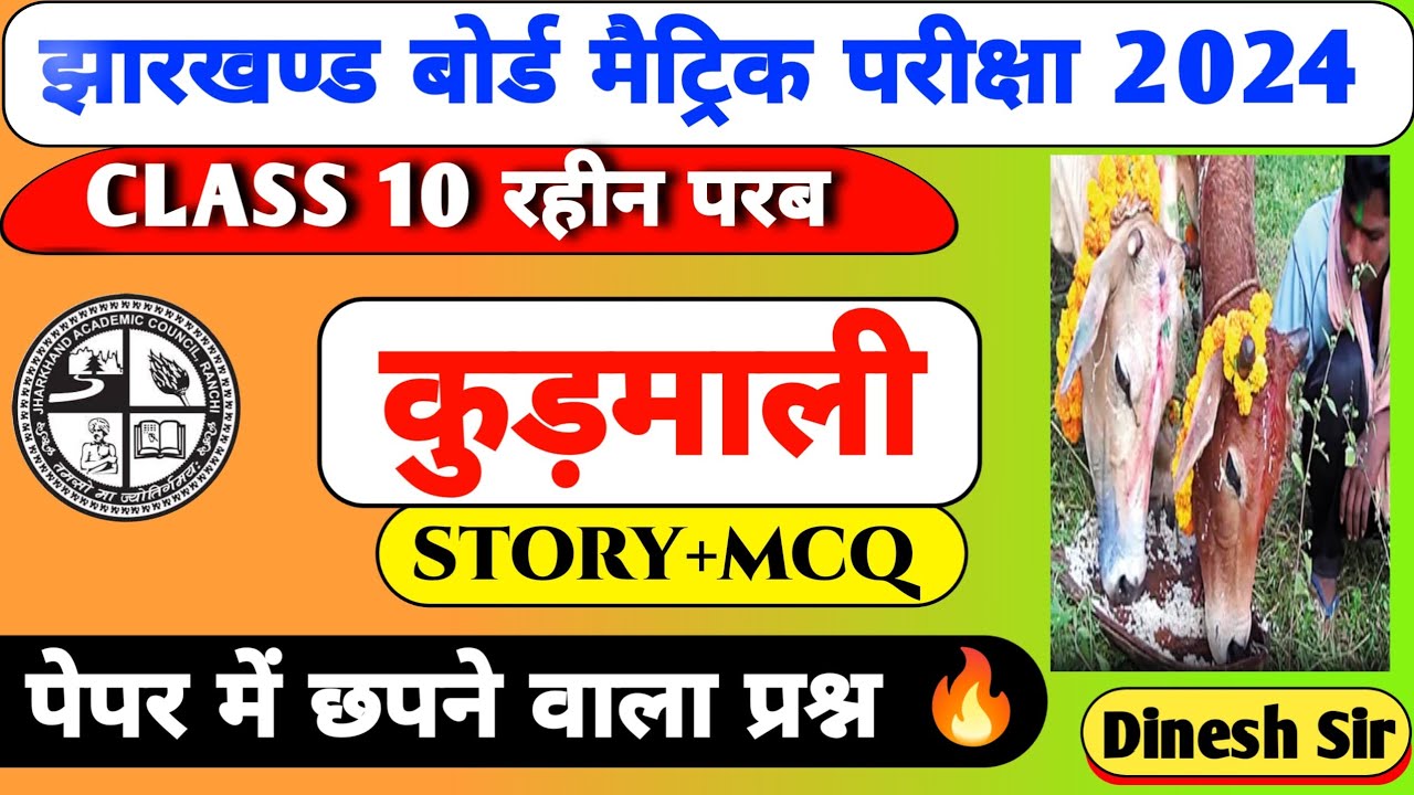 Kurmali Class 10 | VVI MCQ + Theory | रहिन परब | Previous Year Question Solutions | JAC Board 2024