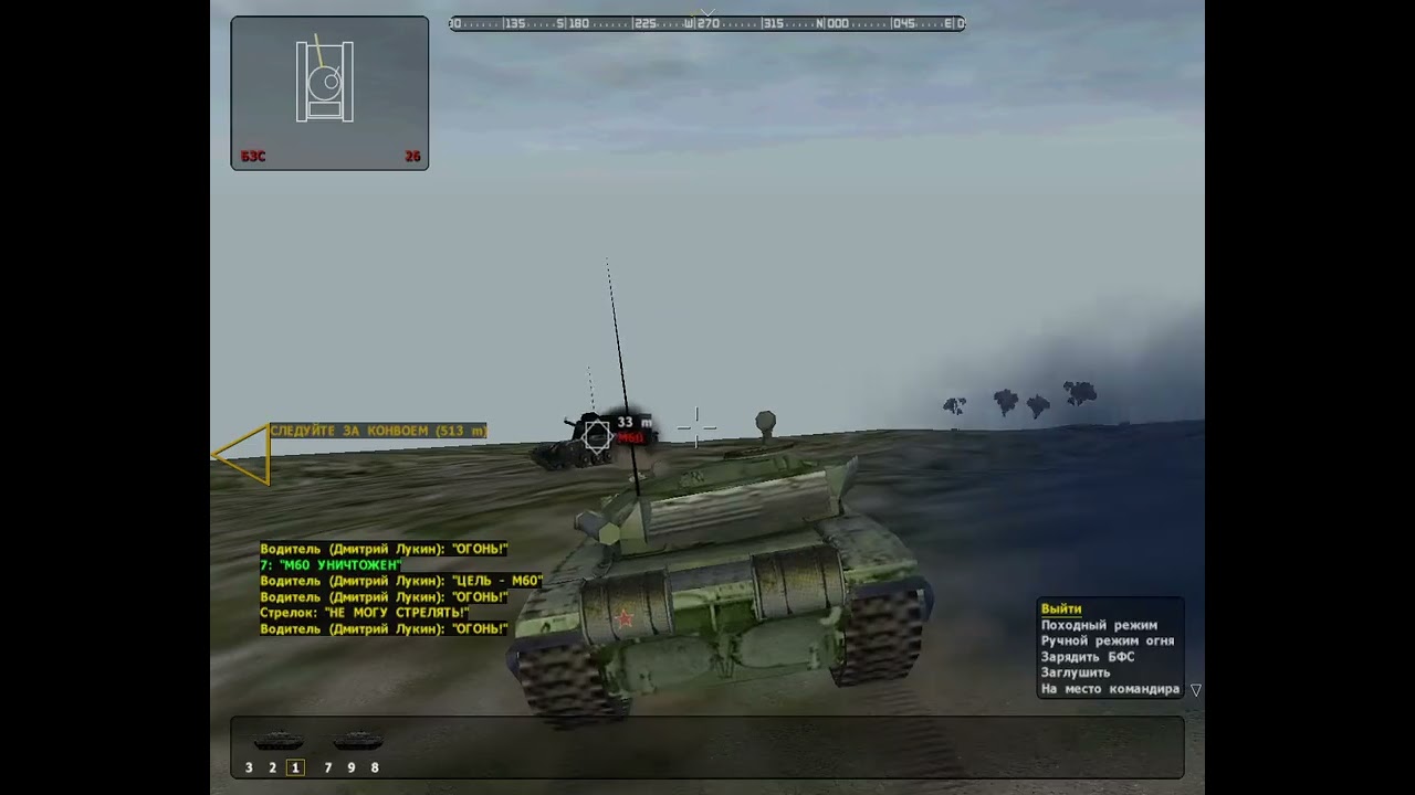 Operation Flashpoint: Red Hammer: Mission 9. Прикрыть тылы
