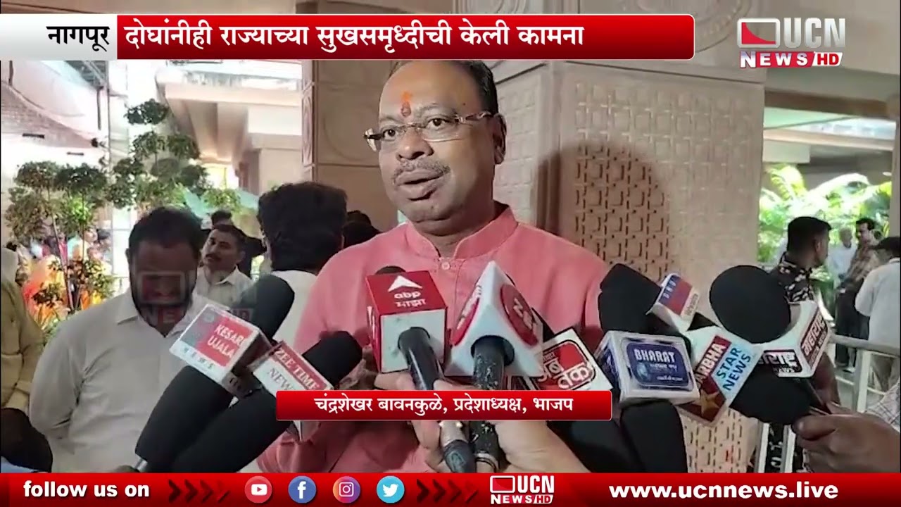 Nagpur  - देवीच्या दर्शनासाठी एकत्र आले विरोधक | नागपूर