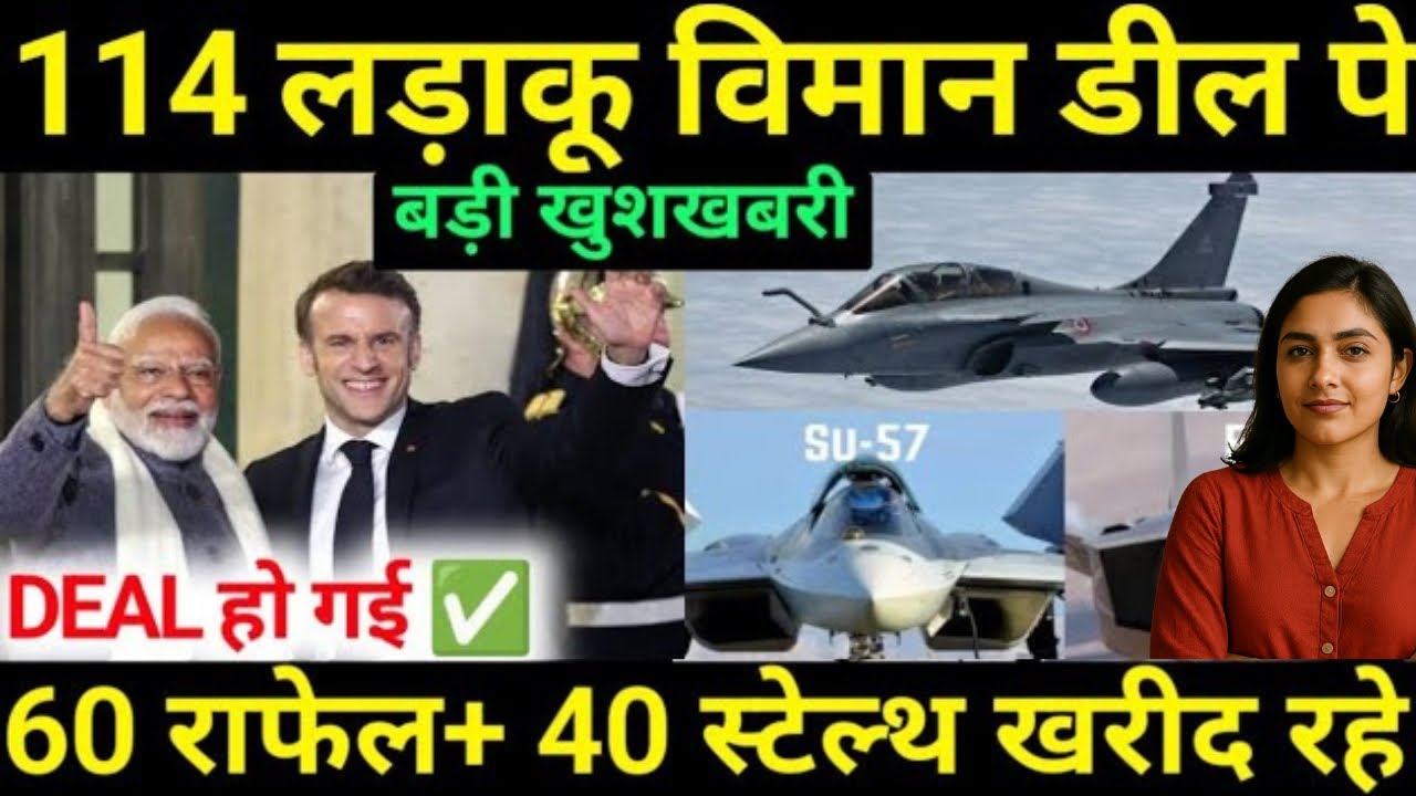 Good news came on MRFA deal 2025