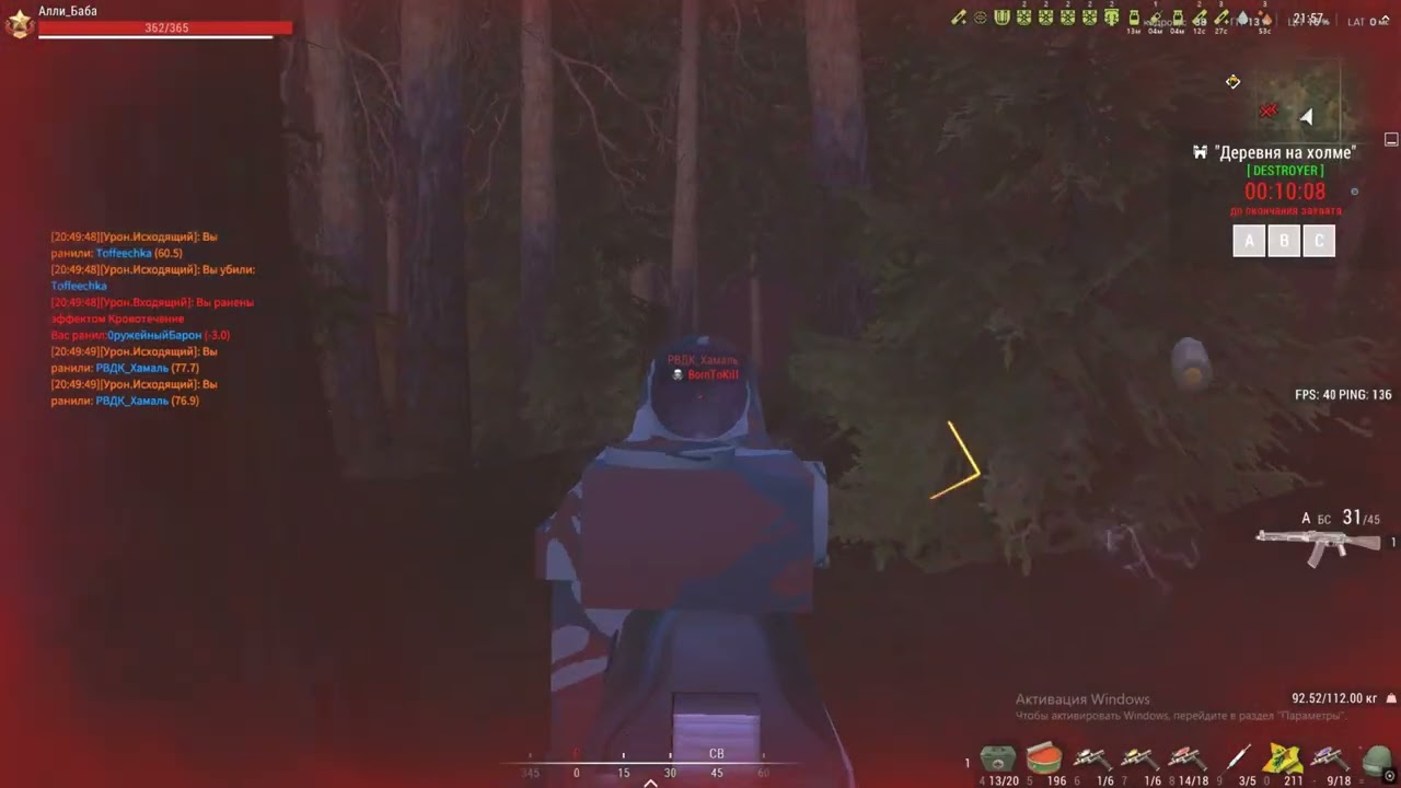 Stay Out Destroyer Домик
