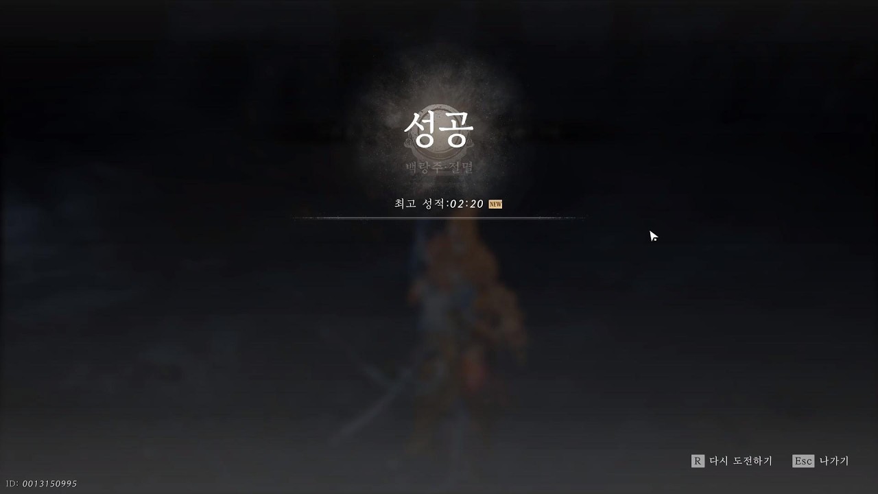 연운 무명검법 백랑주 절멸 무피해