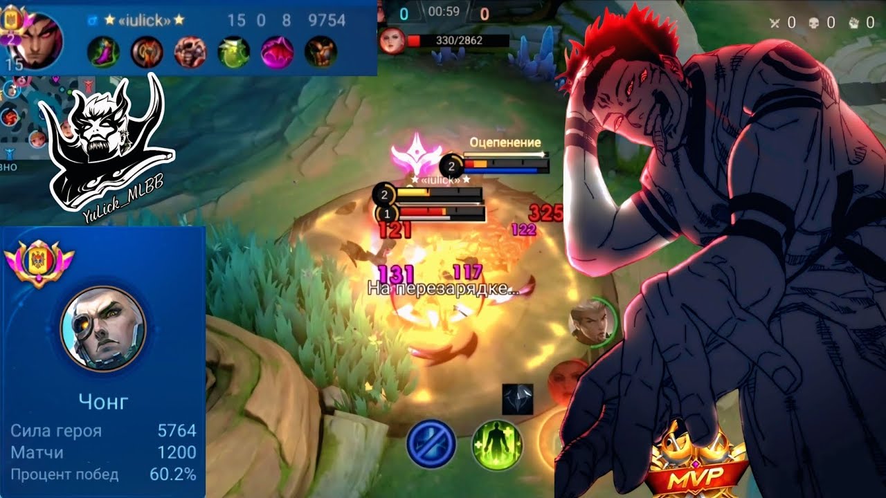 ЧОНГ УНИЧТОЖАЕТ В ПУХ и ПРАХ СОПЕРНИКОВ - Mobile Legends Bang Bang геймплей чонг 