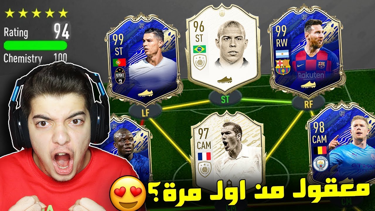 تحدي فوت درافت 194 ..! ايكونات و TOTY ..! فيفا 20 FIFA 20 I