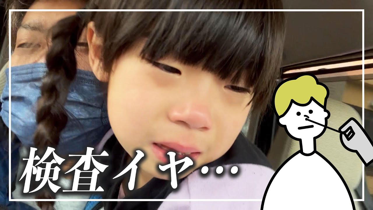 【抗原検査】パパのミスで…まさかの事態に＞＜　【育児日記】