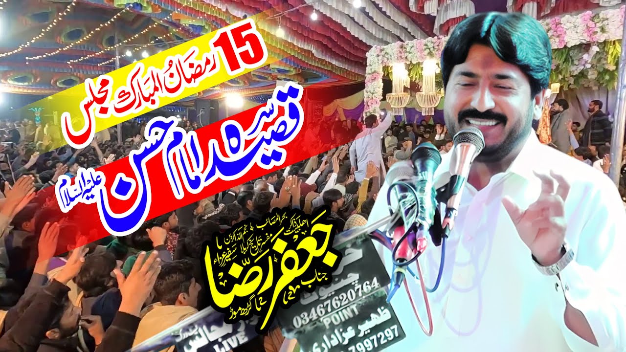 15 Ramzan 2025 Jashan || Qasida Imam Hassan Mujtaba (as) || Zakir Jafar Raza Garh More