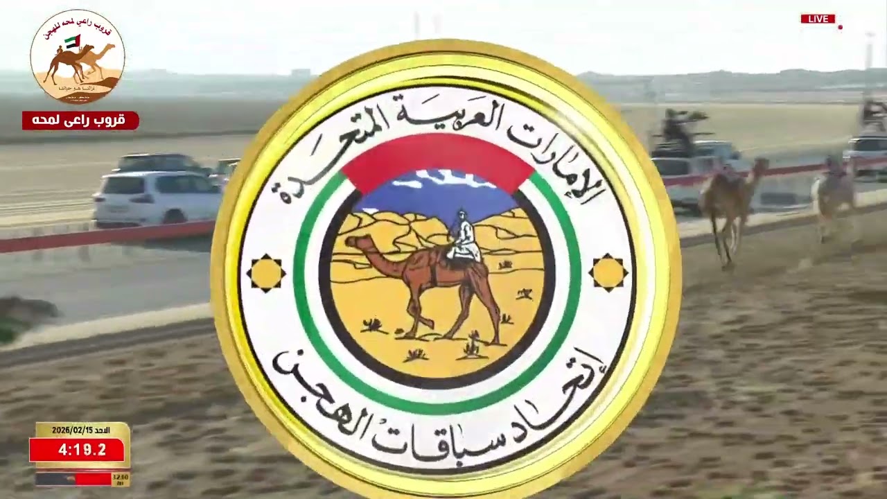 الشوط 10..مستحيله لـ عبدالله غالب برك الكثيري 9:12:95 ( تمهيدي الوثبة 2026 )