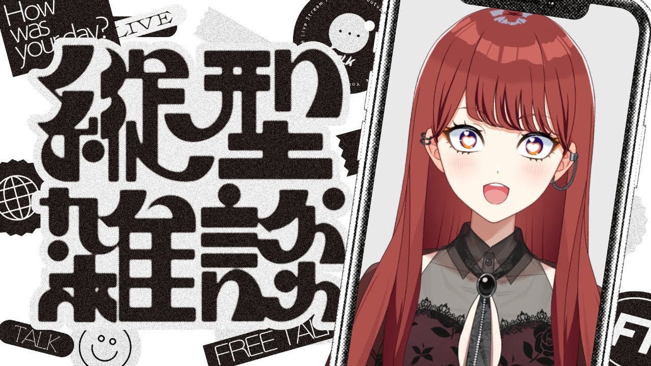 【#雑談配信 】深夜にちょっとだけ喋りたい！【七音うら】