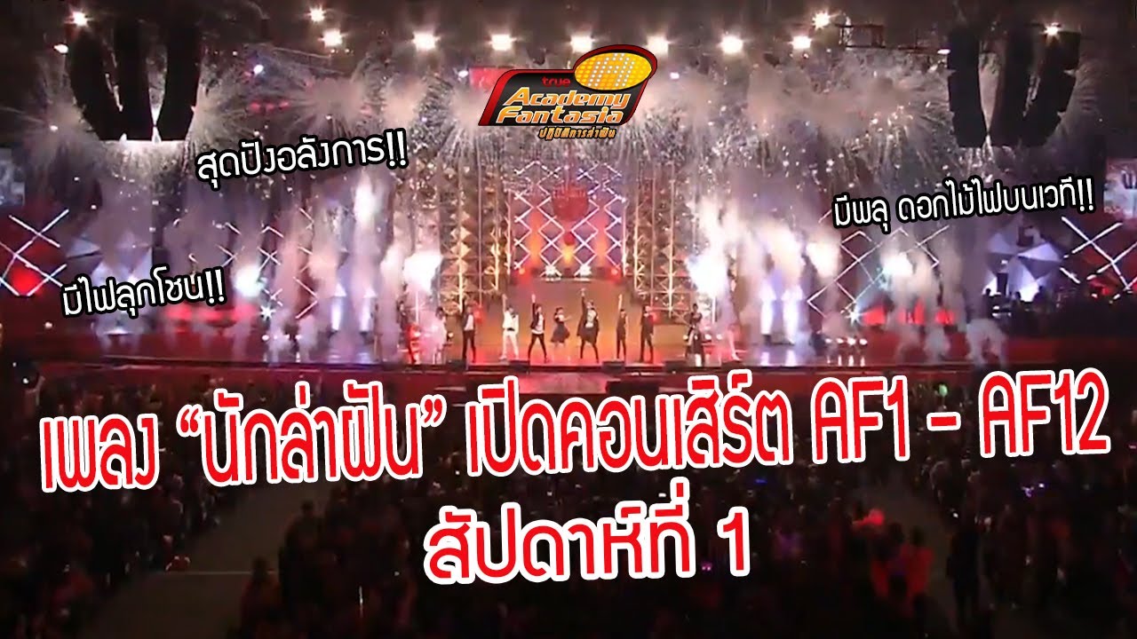 รวมเพลง
