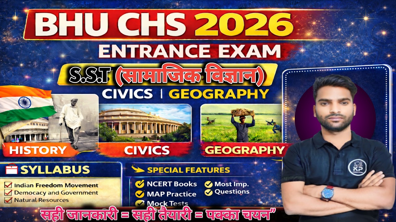 BHU CHS (SST Class 9th) (History, Civics and Geography) |Manish Sir| #bhu #bhuchs #yt #sst#trending 